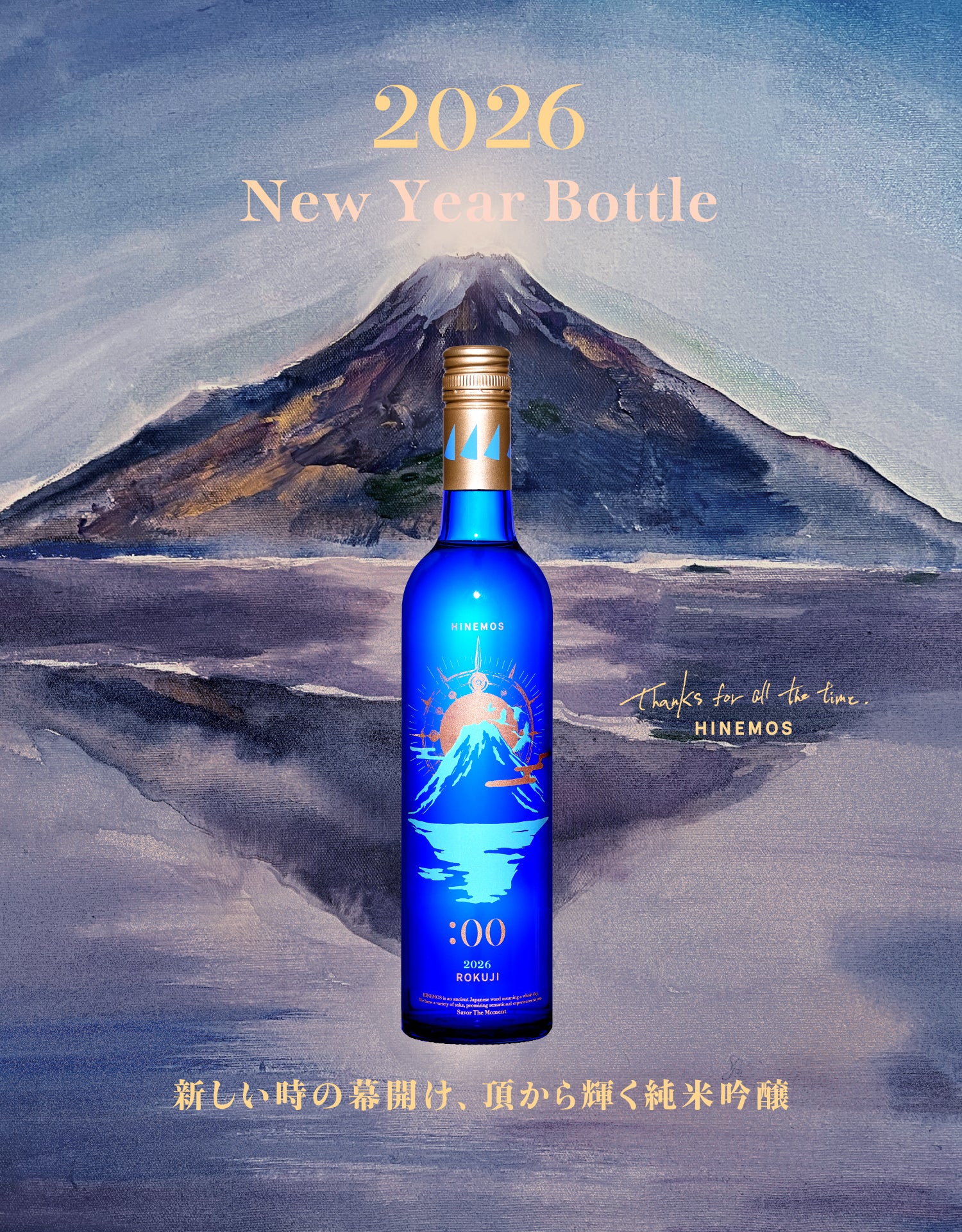 Timeless ICHIJI - HINEMOS SINGAPORE – RICEWINE SG PTE. LTD.